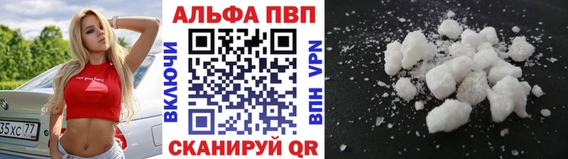 Alfa_PVP VHQ  Купить  Старица 
