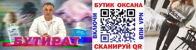 БУТИРАТ BDO 33%  Купить закладки  Старица 