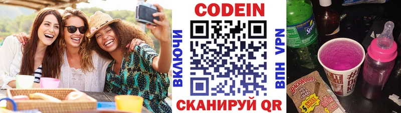 Codein Purple Drank  Купить закладки  Старица 